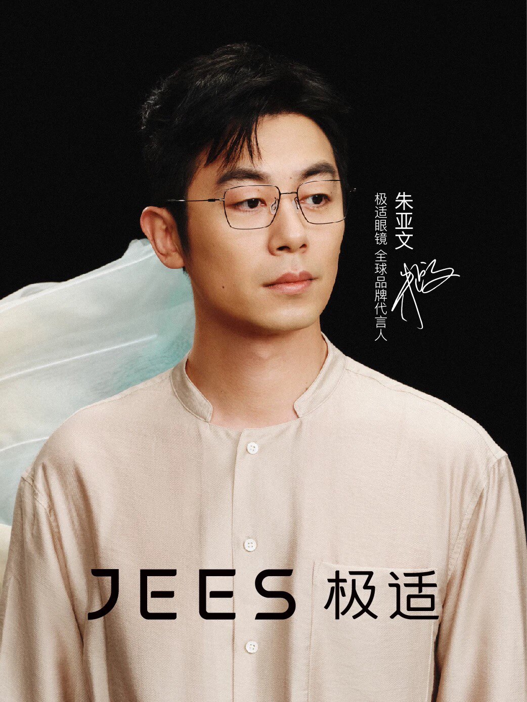 鑫岛眼镜店