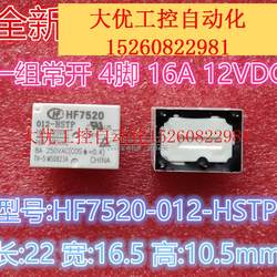 Hongfa HF7520-005 012 024-HSTP 12VDC ຊຸດຫນຶ່ງເປີດປົກກະຕິ 4 pins