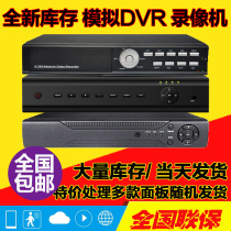 Foreign trade inventory DVR4 road 8 16 road analog video recorder new monitoring security 32 road BNC can not be remote