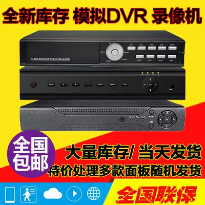 Foreign trade inventory DVR4 road 8 16 analog video recorder new monitoring security 32 way BNC can not be remote