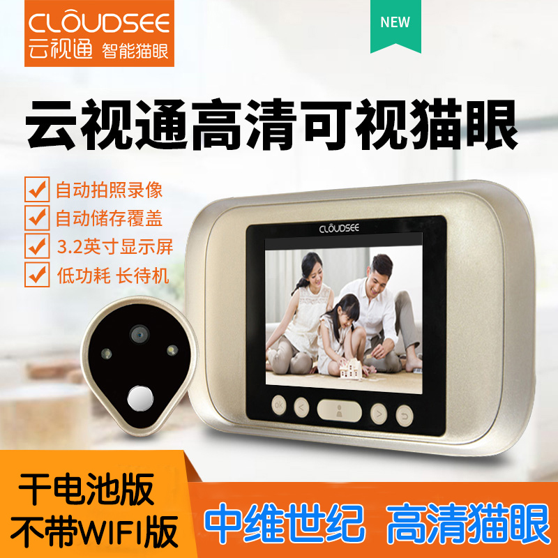 Mid-dimensional century cloud vision visual cat's eye S1 stand-alone version of automatic storage automatic coverage of low-power long standby