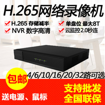 H 265 Digital HD 4 channel 6 8 10 16 20 Network Hard Disk video Recorder NVR Digital Digital 6041