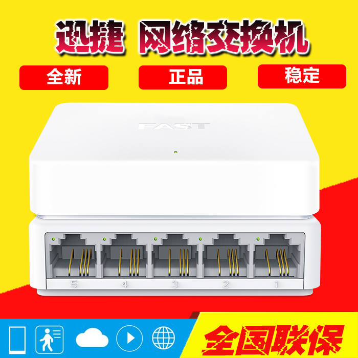 Fast Switch 5-port 100M 100 trillion Switch B Ethernet Internet hub extension cord