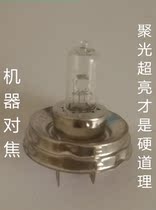 Motorcycle Headlights Super Bright Spotlight Bulbs Dutch Pan 12V35W Spotlight Super Bright Halogen Bulb Glare annual Review Light