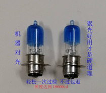 Moto Electric Car Headlights Super Bright Spotlight Halogen Bulb Single Claw 12V35W50W Super Bright Bright Light Annual Review Bulb