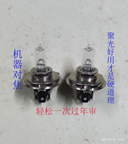 Motorcycle Headlight Super Bright Spotlight Halogen Bulb Triangular Disc 12V35W50W60W ultra bright bright light annual review bulb