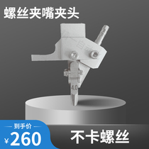 Automatic locking screw machine push-pull chuck chrome steel hardened machine hand-held screw machine lock mouth chuck