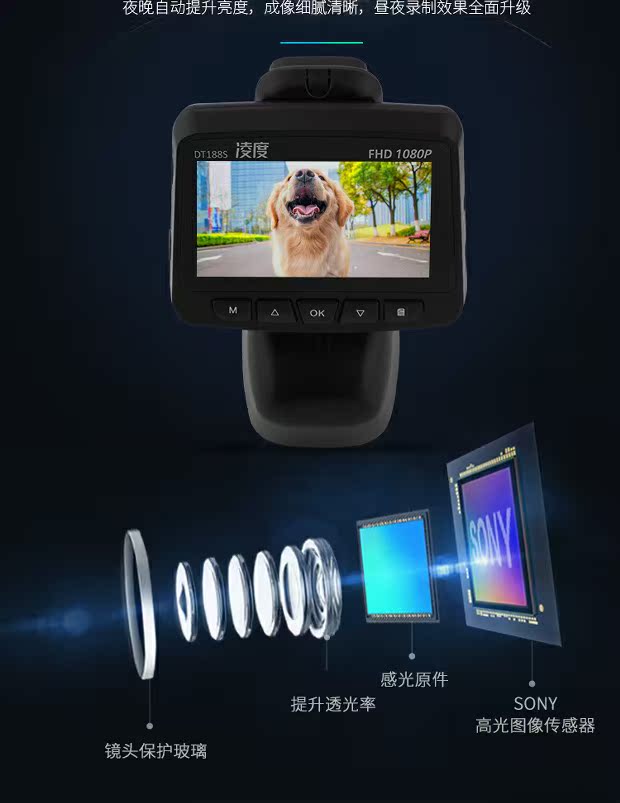 凌度行车记录仪 停车监控 前后双录手机APP互