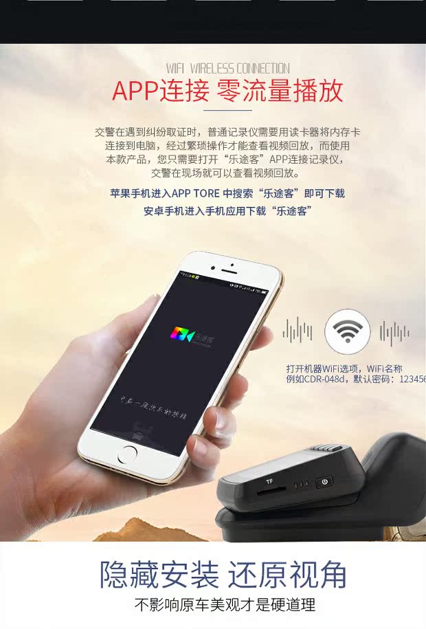 凌度行车记录仪 停车监控 前后双录手机APP互