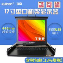 Ruinan Industrial 1U Folding 17 "HD Screen VGA Port Display Front USB Rack
