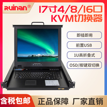 Renan KVM17 inch LED video display 4 8 16 lip rack USBVGA multi-computer integrated switcher