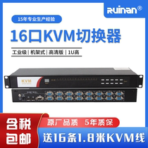 Renan Industrial Grade Rack Rack 16 Outlet VGA High-definition Display 16 into 1 Out USB Key Mouse Multi-computer Toggle share