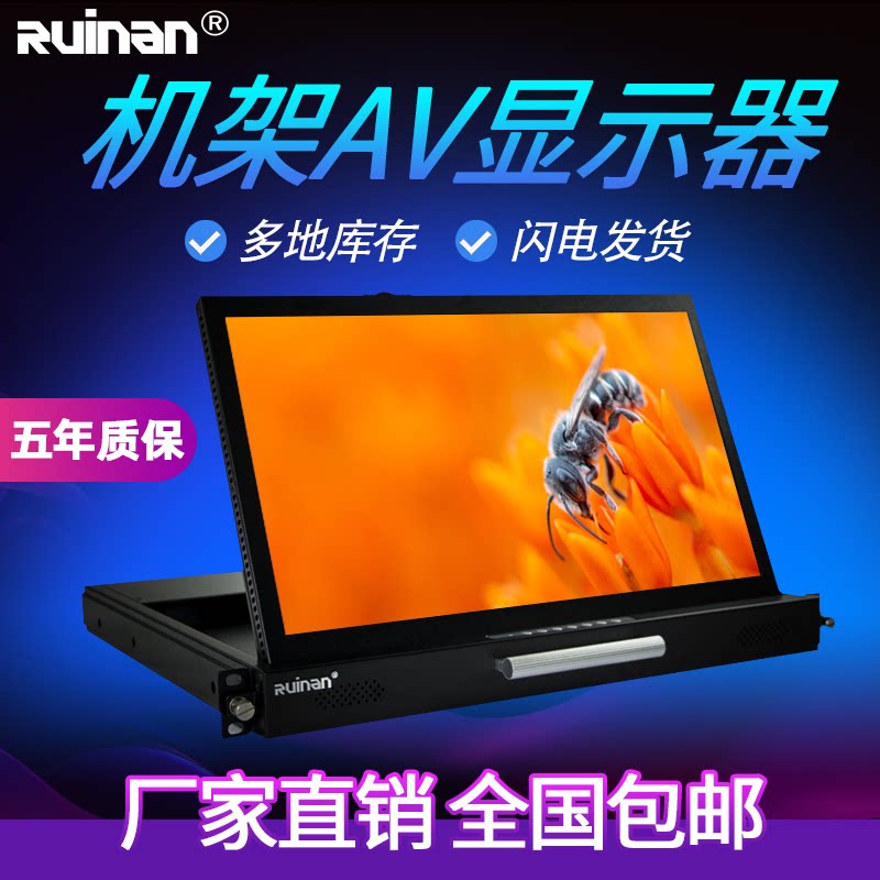 ruinan Renan folding display 17 3-inch HD 1080PHDMI monitor AV rack-mounted widescreen
