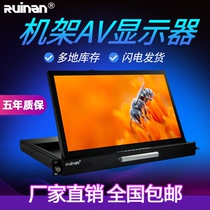Ruinan Renan Folding Display 17 3 "HD 1080PHDMI Monitor AV Rack Widescreen