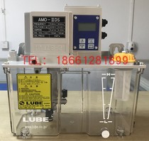 LUBE Japan Lubrication Unit Lubrication Pump Oil Injector AMO-IIIDS 285331 285332 285333