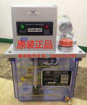 Original River Valley Electric lubricating oil pump pump HERG TZ-2202-210X TZ-3202-210X 2L