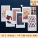 Qian Song Ping Pocket Mix [6 моделей]