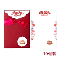 № 10 [С Днем Рождения] 10 Красных Фотографии [Нет Слова Внутренняя страница]