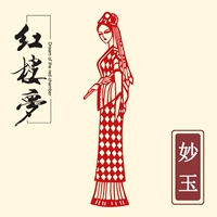 Красивая нефрита