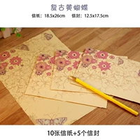 Ретро желтая бабочка 10 канцелярских товаров+5 конверта