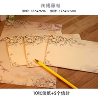 Светло -коричневая виноградная ветвь 10 канцелярских товаров+5 конверта