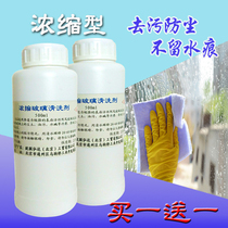 Highly concentrated glass cleaner Household strong decontamination Bathroom water stains Hotel school factory glass cleaner