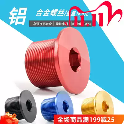 Aluminum alloy M23 screw folding front tube 28 6 front fork aluminum vertical pipe CNC color nut M24 New