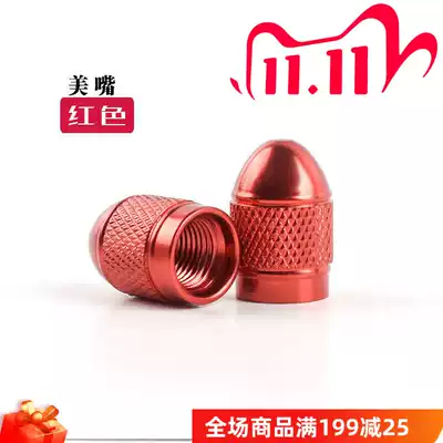 Bicycle mountain bike inner tube valve cover mountain car valve cap aluminum alloy valve cover beauty mouth