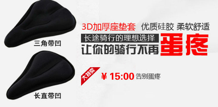 Selle de vélo Mountain Bike - Ref 2345571 Image 14