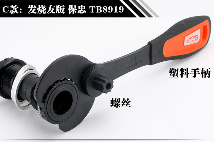 Outils pour vélo - Ref 2290912 Image 24