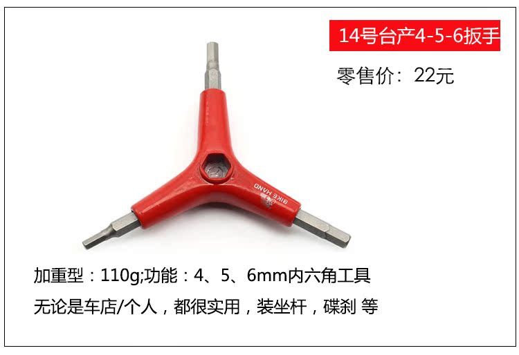 Outils pour vélo - Ref 2279691 Image 23