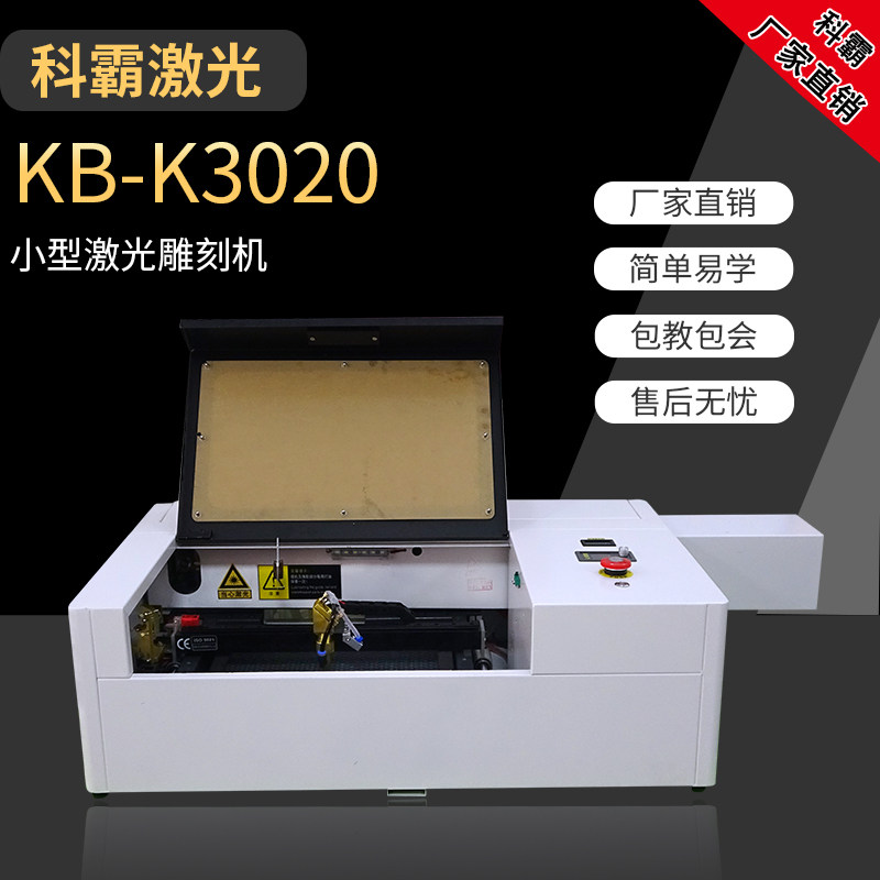 Cobar Precision 3020 Computer Inchprinting Machine Grinding Stone Easy Laser Engraving Machine Computer Engraving Machine Laser Engraving Machine