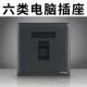 Категория шесть компьютерных розетков