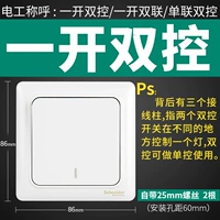 Один открытый двойной контроль