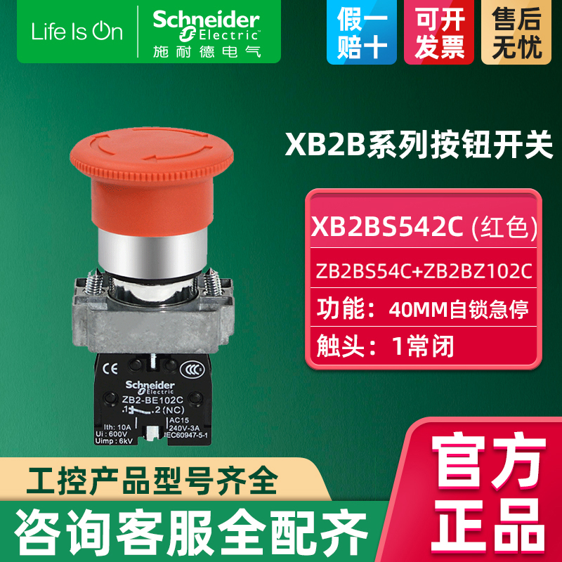 Schneider Emergency Stop Switch Red Round Small Mushroom Head Switch Button with One Normally Closed Xb2Bs542C