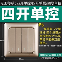 Golden Four Open Single Control