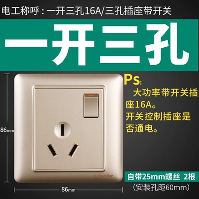 Ổ cắm công tắc Schneider Bảng điều khiển ổ cắm tại nhà Ruiyi tường một ổ cắm bảng điều khiển USB năm lỗ mở có công tắc công tắc simon giá ổ điện Công tắc, ổ cắm dân dụng