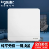 Шнайдер -переключатель, гнездо, зеркальный фарфоровый фарфоровый фарфор белый сериал пустой панель