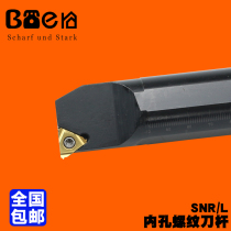 BOEN internal thread turning tool holder SNR SNL 0016Q16 0020R16 0025S16 0032T16