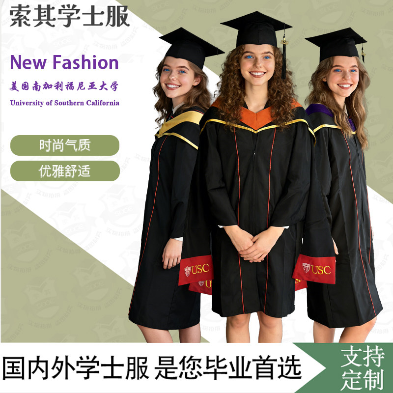 🎉南加大USC学士服定制 |硕士服博士服🎓-学生校服-淘宝好物网