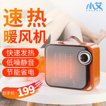 Small Ai warmer electric heating blower Home Electric heating Small solar electric heater Office energy saving and power saving small