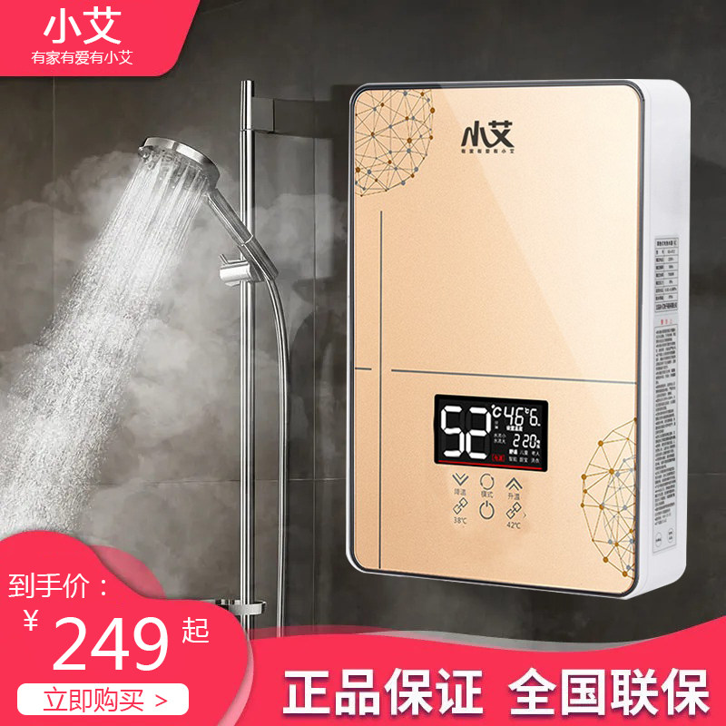 Small Ai Smart Instant Hot Electric Water Heater Home Quick Small Frequency Conversion Thermostatic Bath Machine Shower dressing room rental