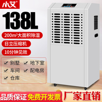 Industrial Dehumidifier Compressors Commercial Dehumidifiers Fire Damp Moisture Hygroscopic Moisture Removal Depot Basement Workshop