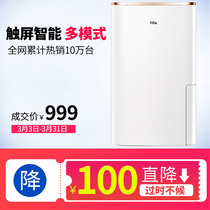 TCL Dehumidifiers Home Bedroom Dehumidifier Basement Warehouse Dryers Muted