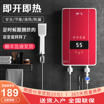 New Fly Instantaneous Electric Water Heater Smart Thermostatic Home Bath Shower Small Speed Heating Heater Barber Shop