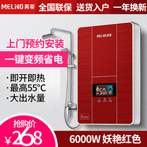Maring MJR-6007 instantaneous electric water heater Home Small speed hot shower THERMOSTATIC BATH MACHINE FREQUENCY CONVERSION