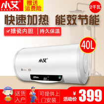 Small Ai 40L liter electric water heater electric home small water storage energy saving bath machine shower kitchen instant heating
