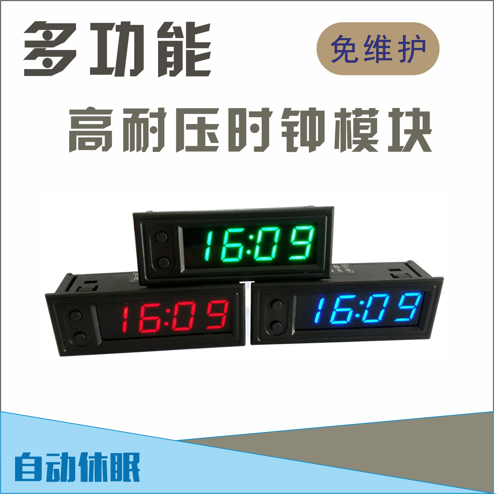 50V high withstand voltage on-board electronic clock - available for trucks - automatic sleep time after long power supply time temperature voltage