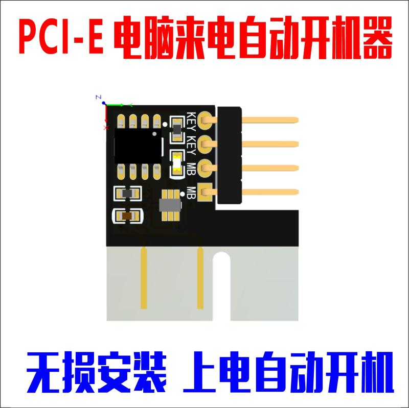 PCI-E computer powered on Power On Power Recovery Automatic open computer No distortion mounting table PCs Universal