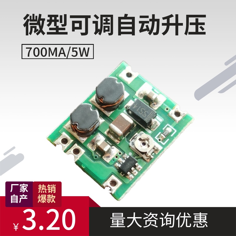 Adjustable micro automatic litre pressure reduction module 3-15V turn 1-15V small volume 700ma 5W with EN end